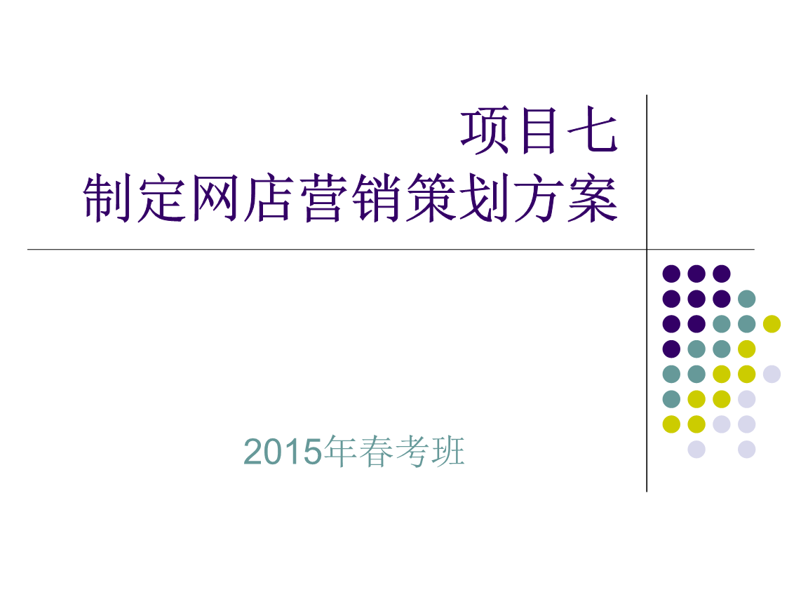 企業(yè)形象策劃在山東春季高考2015技能考試商貿(mào)類網(wǎng)店營銷方案中的關(guān)鍵作用